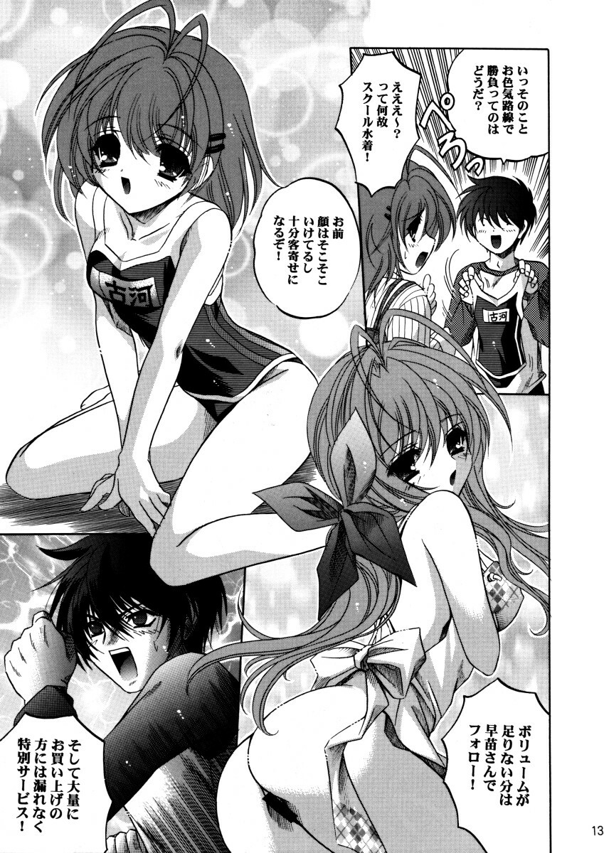 [SLIME INN (Hayashiya Daizaemon)] bishow-kazoku (CLANNAD) page 12 full