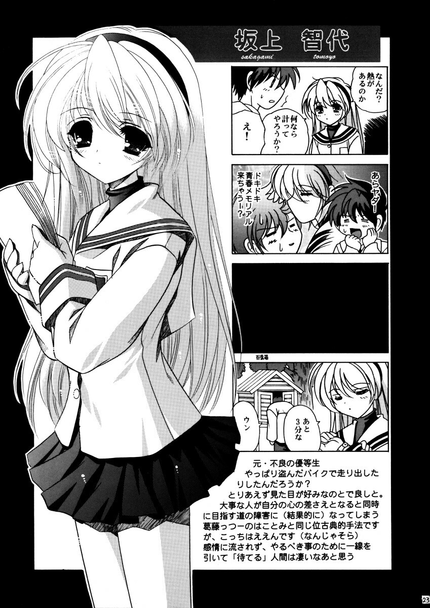 [SLIME INN (Hayashiya Daizaemon)] bishow-kazoku (CLANNAD) page 22 full