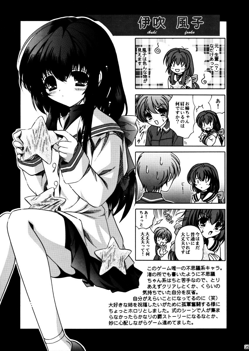 [SLIME INN (Hayashiya Daizaemon)] bishow-kazoku (CLANNAD) page 24 full