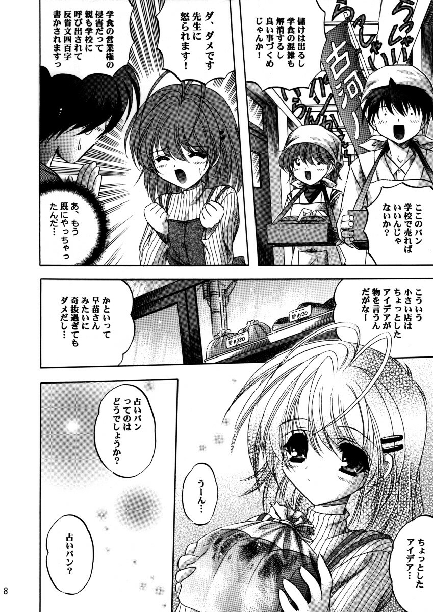 [SLIME INN (Hayashiya Daizaemon)] bishow-kazoku (CLANNAD) page 7 full