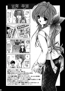 [SLIME INN (Hayashiya Daizaemon)] bishow-kazoku (CLANNAD) - page 23