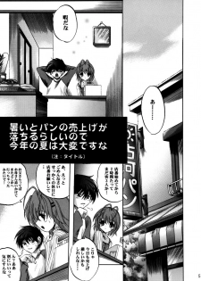 [SLIME INN (Hayashiya Daizaemon)] bishow-kazoku (CLANNAD) - page 4