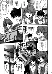 [SLIME INN (Hayashiya Daizaemon)] bishow-kazoku (CLANNAD) - page 6