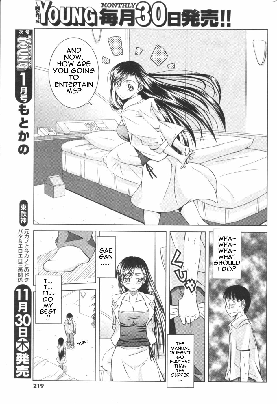 [Matsumoto Kichidi] Koi no How To Manual | Love Manual How-to (Men's Young 2006-12) [English] [Sling] page 10 full