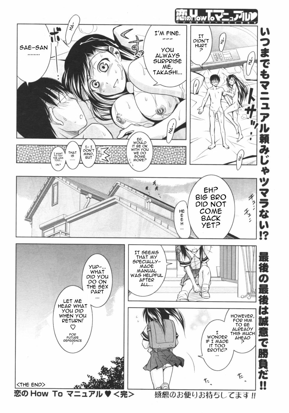 [Matsumoto Kichidi] Koi no How To Manual | Love Manual How-to (Men's Young 2006-12) [English] [Sling] page 19 full