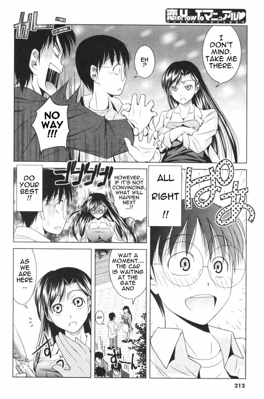 [Matsumoto Kichidi] Koi no How To Manual | Love Manual How-to (Men's Young 2006-12) [English] [Sling] page 3 full