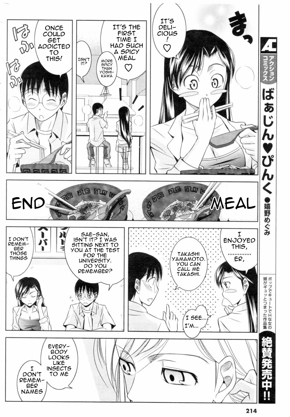 [Matsumoto Kichidi] Koi no How To Manual | Love Manual How-to (Men's Young 2006-12) [English] [Sling] page 5 full