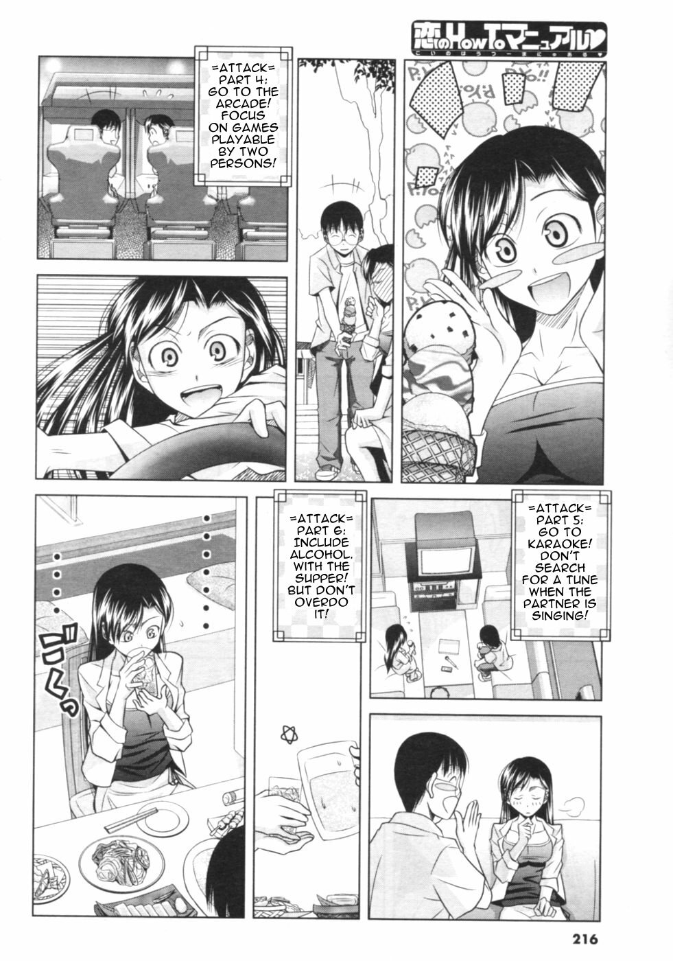 [Matsumoto Kichidi] Koi no How To Manual | Love Manual How-to (Men's Young 2006-12) [English] [Sling] page 7 full