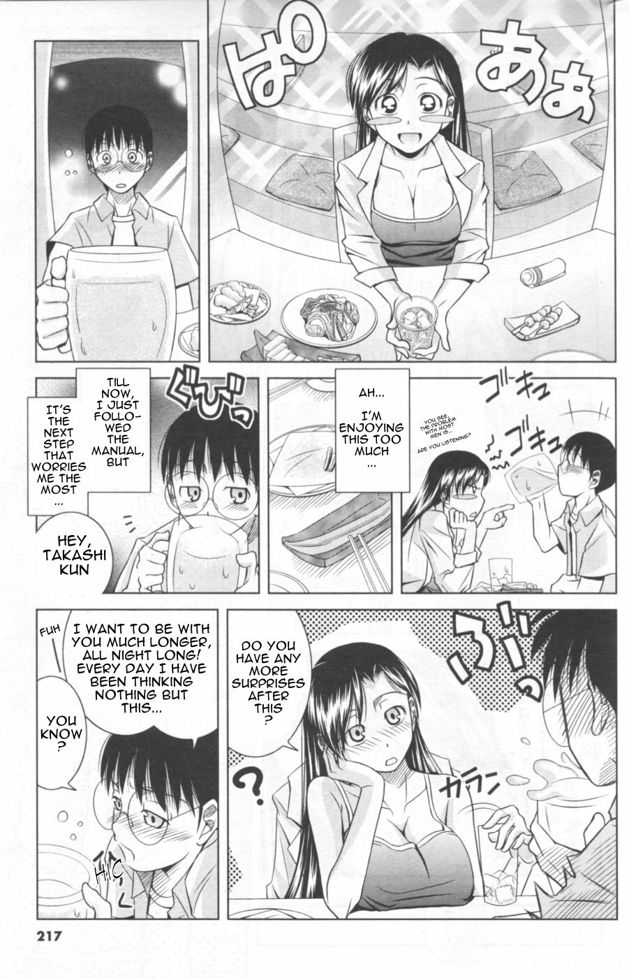 [Matsumoto Kichidi] Koi no How To Manual | Love Manual How-to (Men's Young 2006-12) [English] [Sling] page 8 full