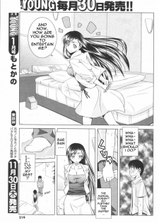 [Matsumoto Kichidi] Koi no How To Manual | Love Manual How-to (Men's Young 2006-12) [English] [Sling] - page 10