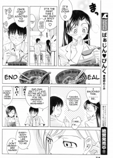 [Matsumoto Kichidi] Koi no How To Manual | Love Manual How-to (Men's Young 2006-12) [English] [Sling] - page 5