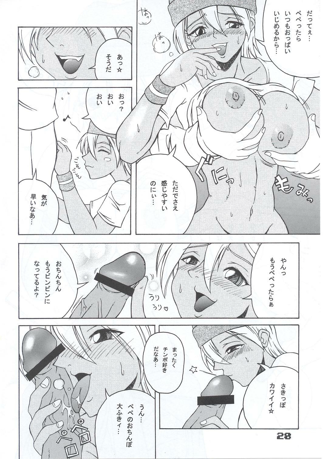 (C63) [SHD (Buchou Chinke, Hiromi)] HAIJO NINPOUCHO 10 (Rage of the Dragons) page 27 full