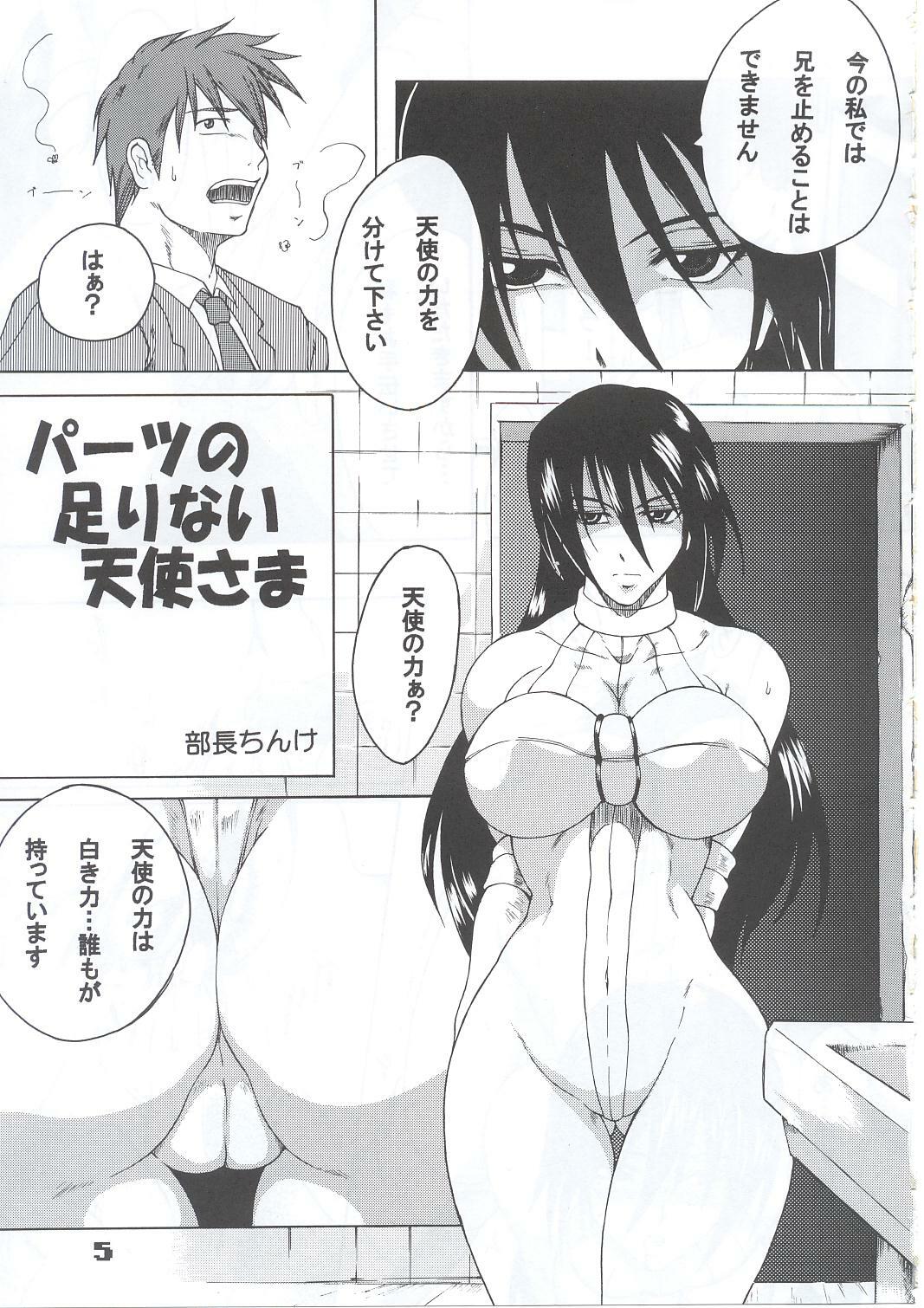 (C63) [SHD (Buchou Chinke, Hiromi)] HAIJO NINPOUCHO 10 (Rage of the Dragons) page 4 full