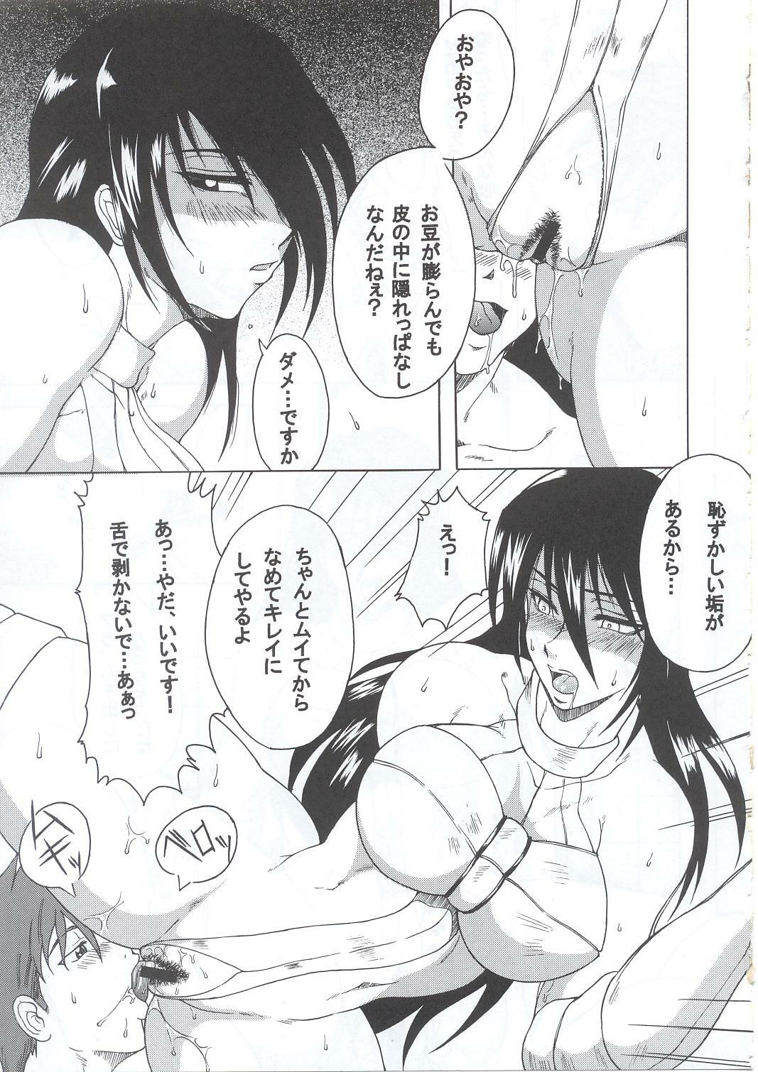 (C63) [SHD (Buchou Chinke, Hiromi)] HAIJO NINPOUCHO 10 (Rage of the Dragons) page 6 full