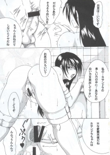 (C63) [SHD (Buchou Chinke, Hiromi)] HAIJO NINPOUCHO 10 (Rage of the Dragons) - page 8