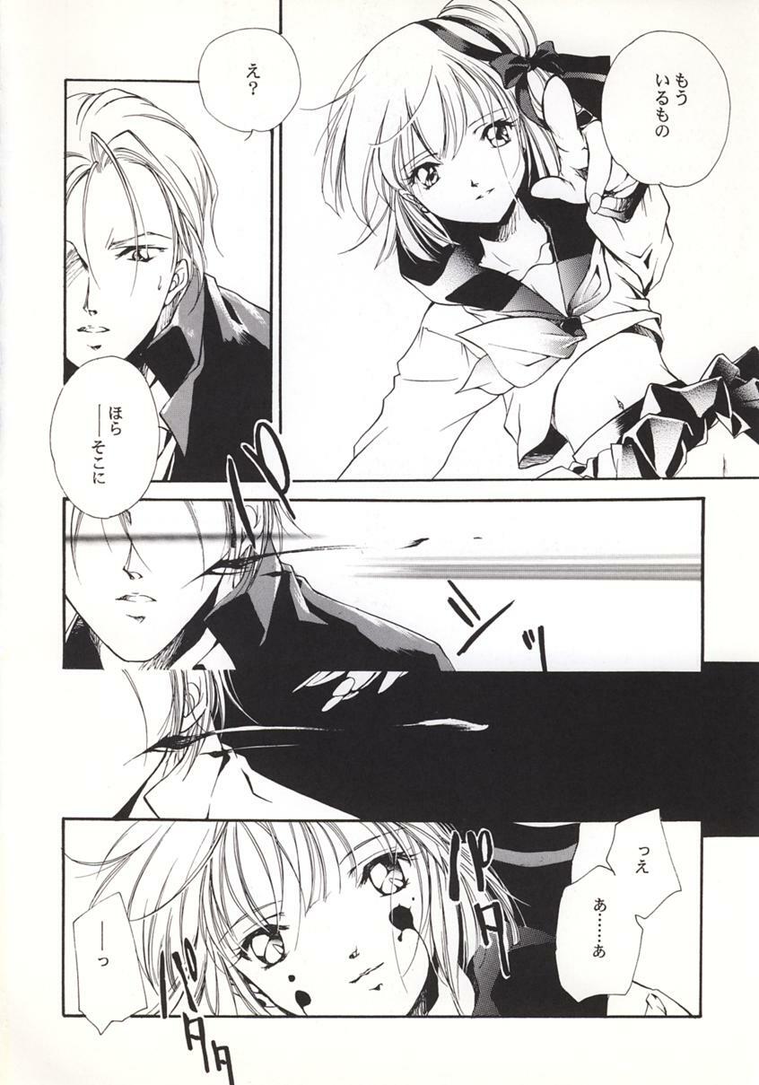 (C56) [Kyougetsutei (Miyashita Miki)] Vampire Princess Miyu Kahitsu Kaitei-ban (Vampire Princess Miyu) page 11 full