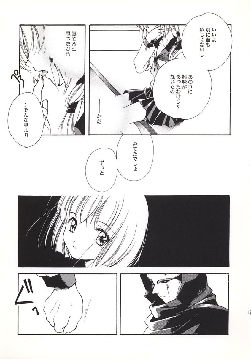 (C56) [Kyougetsutei (Miyashita Miki)] Vampire Princess Miyu Kahitsu Kaitei-ban (Vampire Princess Miyu) page 14 full