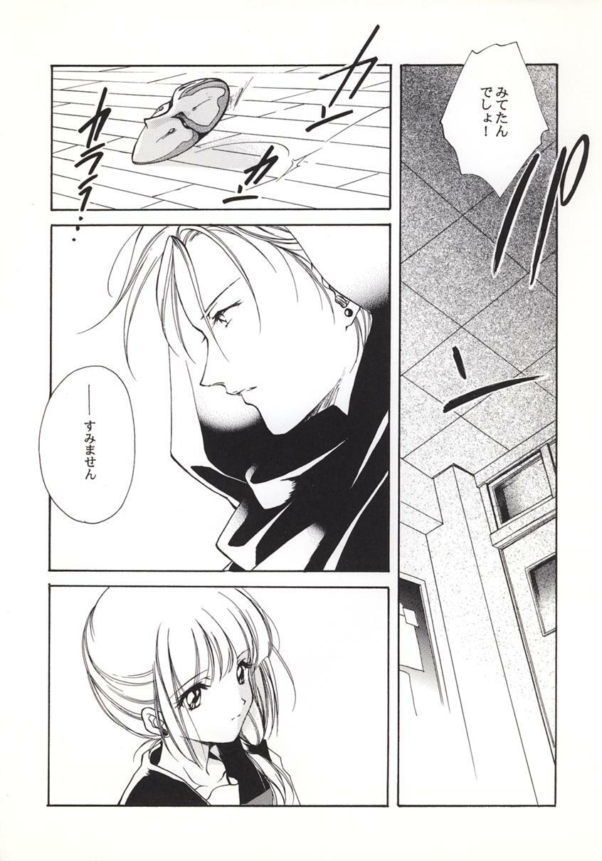 (C56) [Kyougetsutei (Miyashita Miki)] Vampire Princess Miyu Kahitsu Kaitei-ban (Vampire Princess Miyu) page 15 full