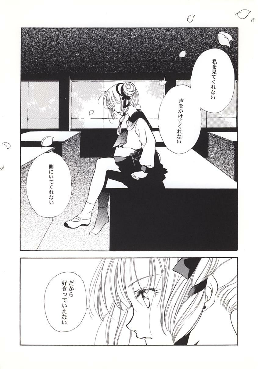 (C56) [Kyougetsutei (Miyashita Miki)] Vampire Princess Miyu Kahitsu Kaitei-ban (Vampire Princess Miyu) page 17 full