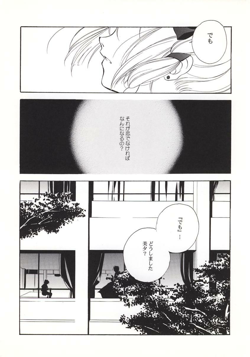 (C56) [Kyougetsutei (Miyashita Miki)] Vampire Princess Miyu Kahitsu Kaitei-ban (Vampire Princess Miyu) page 19 full