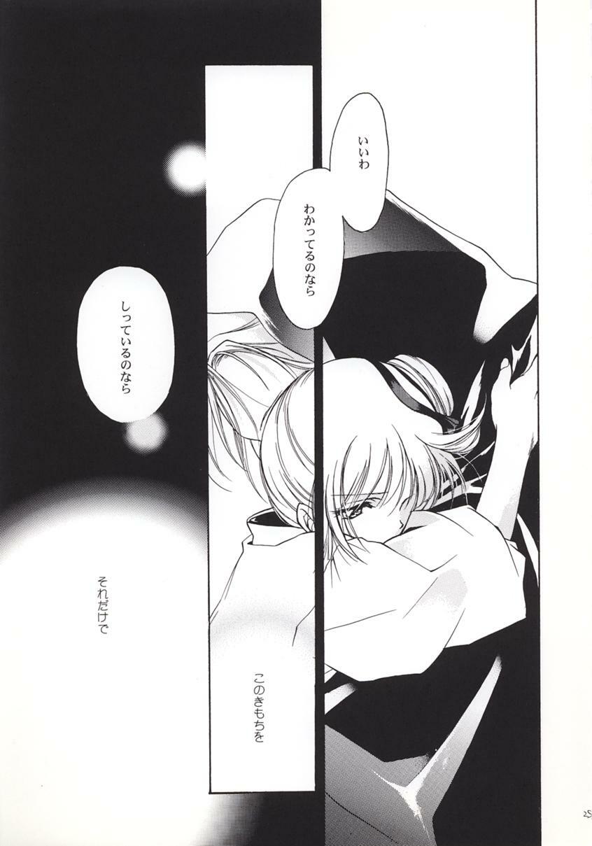 (C56) [Kyougetsutei (Miyashita Miki)] Vampire Princess Miyu Kahitsu Kaitei-ban (Vampire Princess Miyu) page 22 full