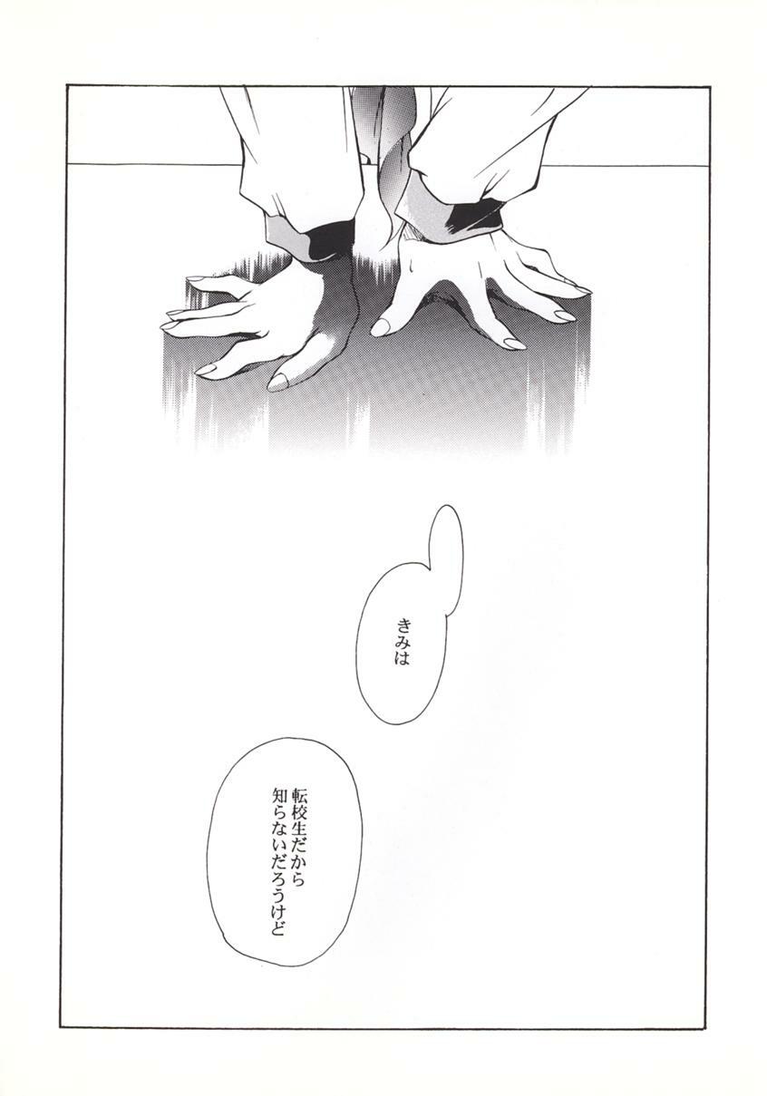 (C56) [Kyougetsutei (Miyashita Miki)] Vampire Princess Miyu Kahitsu Kaitei-ban (Vampire Princess Miyu) page 5 full