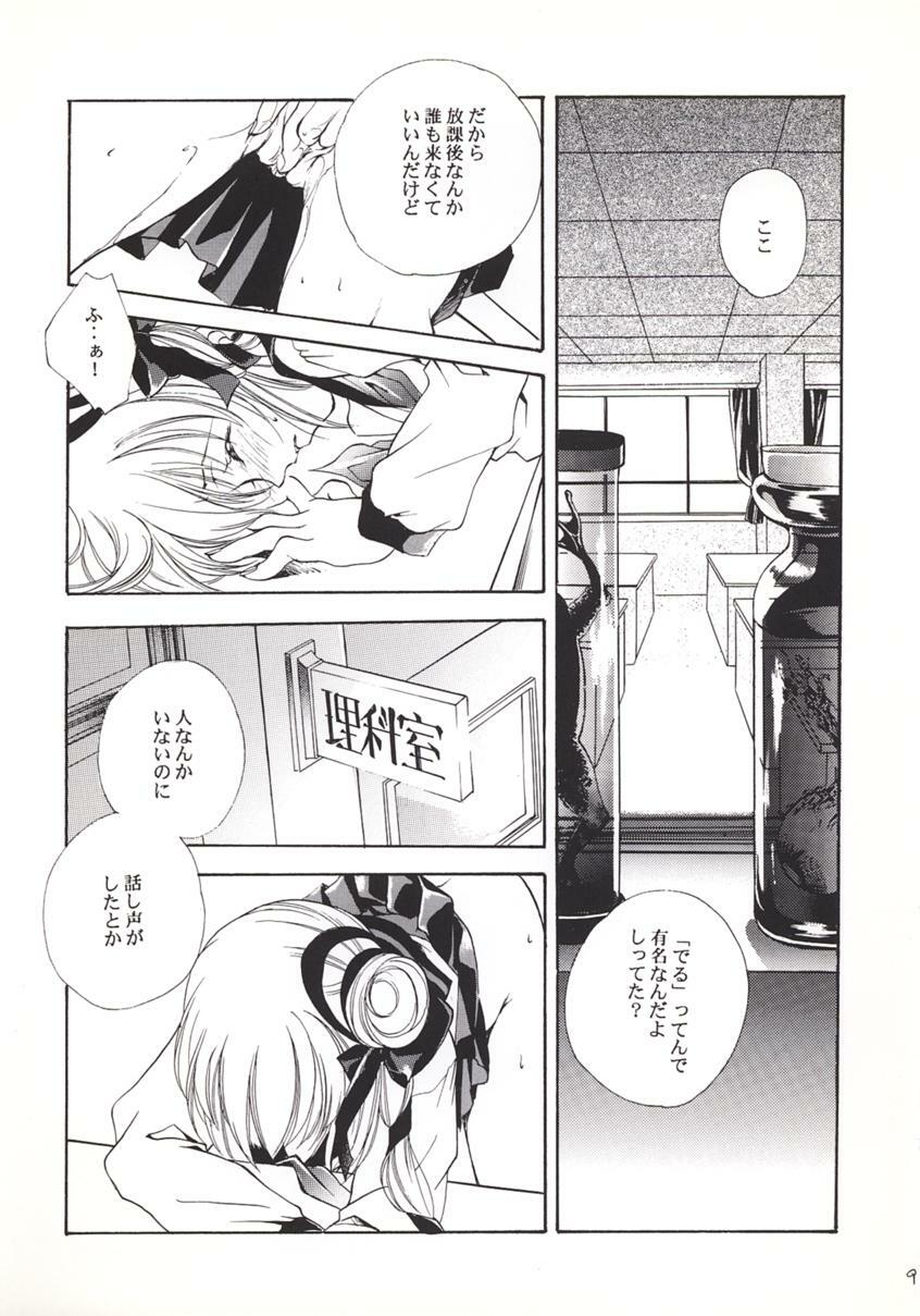 (C56) [Kyougetsutei (Miyashita Miki)] Vampire Princess Miyu Kahitsu Kaitei-ban (Vampire Princess Miyu) page 6 full