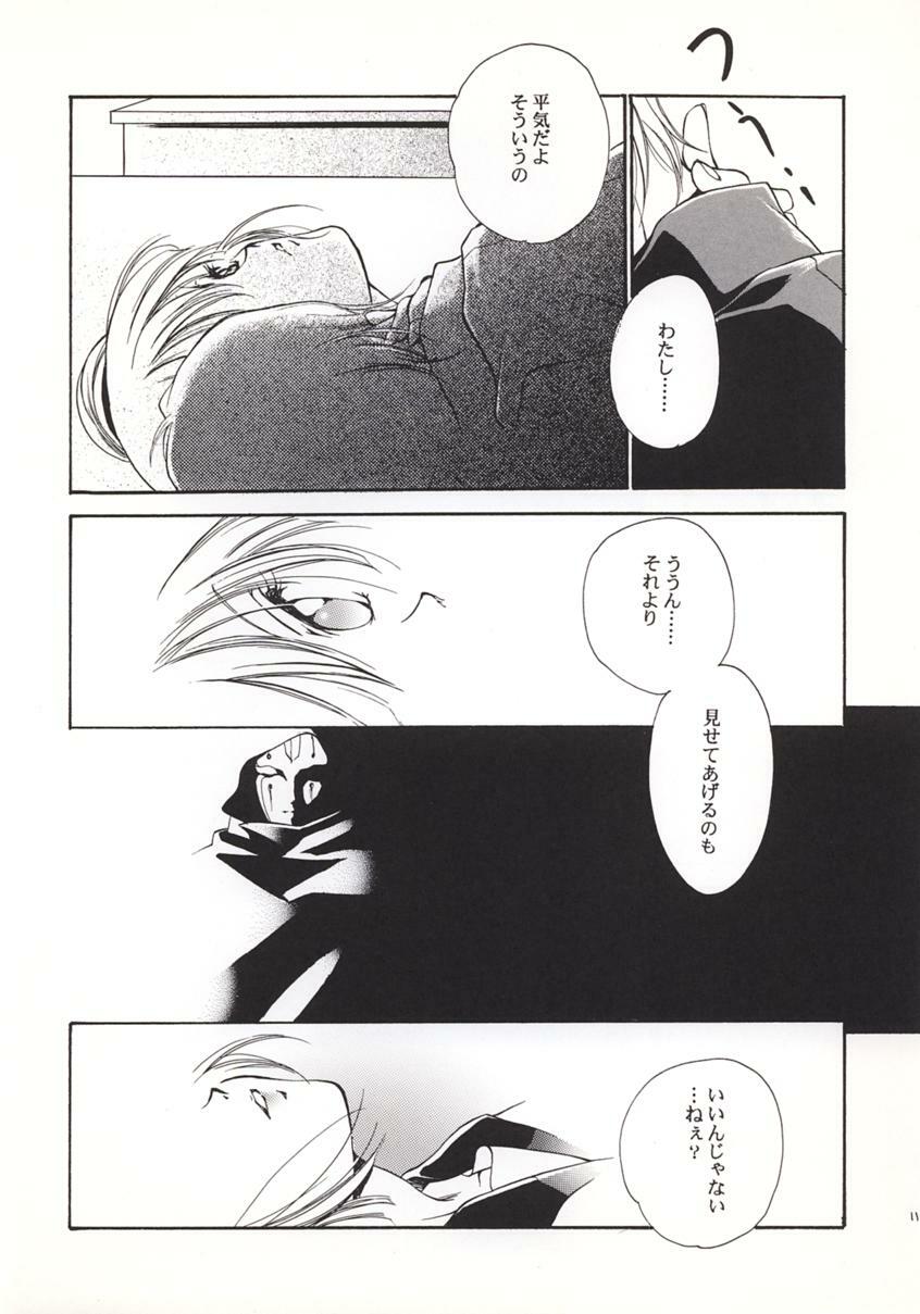 (C56) [Kyougetsutei (Miyashita Miki)] Vampire Princess Miyu Kahitsu Kaitei-ban (Vampire Princess Miyu) page 8 full