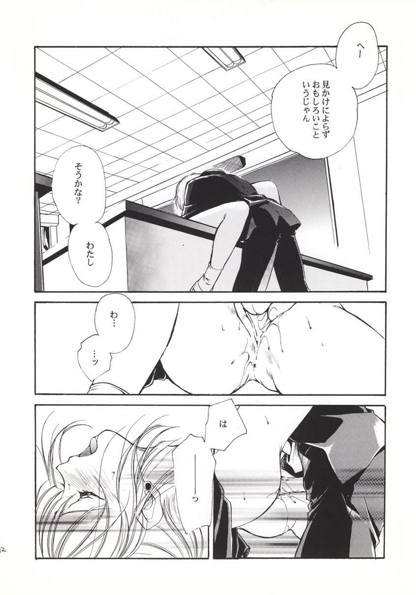 (C56) [Kyougetsutei (Miyashita Miki)] Vampire Princess Miyu Kahitsu Kaitei-ban (Vampire Princess Miyu) page 9 full