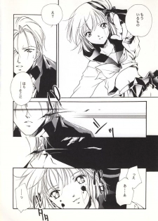 (C56) [Kyougetsutei (Miyashita Miki)] Vampire Princess Miyu Kahitsu Kaitei-ban (Vampire Princess Miyu) - page 11