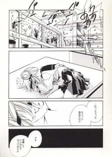 (C56) [Kyougetsutei (Miyashita Miki)] Vampire Princess Miyu Kahitsu Kaitei-ban (Vampire Princess Miyu) - page 12