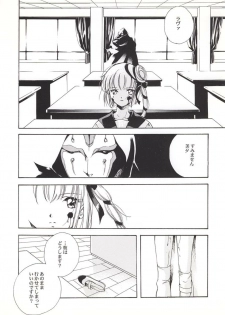 (C56) [Kyougetsutei (Miyashita Miki)] Vampire Princess Miyu Kahitsu Kaitei-ban (Vampire Princess Miyu) - page 13