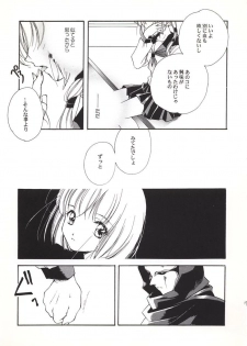 (C56) [Kyougetsutei (Miyashita Miki)] Vampire Princess Miyu Kahitsu Kaitei-ban (Vampire Princess Miyu) - page 14