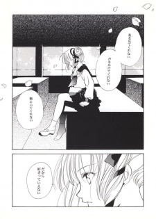 (C56) [Kyougetsutei (Miyashita Miki)] Vampire Princess Miyu Kahitsu Kaitei-ban (Vampire Princess Miyu) - page 17
