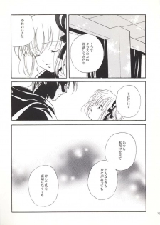 (C56) [Kyougetsutei (Miyashita Miki)] Vampire Princess Miyu Kahitsu Kaitei-ban (Vampire Princess Miyu) - page 18