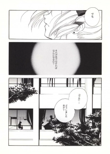 (C56) [Kyougetsutei (Miyashita Miki)] Vampire Princess Miyu Kahitsu Kaitei-ban (Vampire Princess Miyu) - page 19