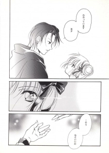 (C56) [Kyougetsutei (Miyashita Miki)] Vampire Princess Miyu Kahitsu Kaitei-ban (Vampire Princess Miyu) - page 21