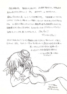 (C56) [Kyougetsutei (Miyashita Miki)] Vampire Princess Miyu Kahitsu Kaitei-ban (Vampire Princess Miyu) - page 25