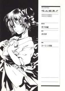 (C56) [Kyougetsutei (Miyashita Miki)] Vampire Princess Miyu Kahitsu Kaitei-ban (Vampire Princess Miyu) - page 27