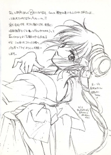(C56) [Kyougetsutei (Miyashita Miki)] Vampire Princess Miyu Kahitsu Kaitei-ban (Vampire Princess Miyu) - page 3