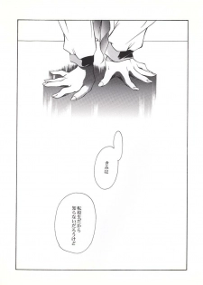 (C56) [Kyougetsutei (Miyashita Miki)] Vampire Princess Miyu Kahitsu Kaitei-ban (Vampire Princess Miyu) - page 5