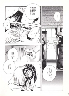 (C56) [Kyougetsutei (Miyashita Miki)] Vampire Princess Miyu Kahitsu Kaitei-ban (Vampire Princess Miyu) - page 6