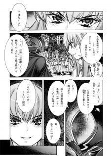 [Kashiwa-ya (Hiyo Hiyo)] Karen (CODE GEASS: Lelouch of the Rebellion) - page 20