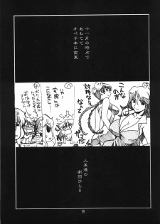 (C73) [UA Daisakusen (Harada Shoutarou)] Ruridou Gahou CODE:34 (Queen's Blade) [English] [desudesu] - page 28