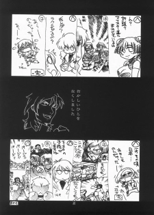 (C73) [UA Daisakusen (Harada Shoutarou)] Ruridou Gahou CODE:34 (Queen's Blade) [English] [desudesu] - page 29