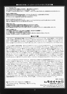 (C73) [UA Daisakusen (Harada Shoutarou)] Ruridou Gahou CODE:34 (Queen's Blade) [English] [desudesu] - page 30