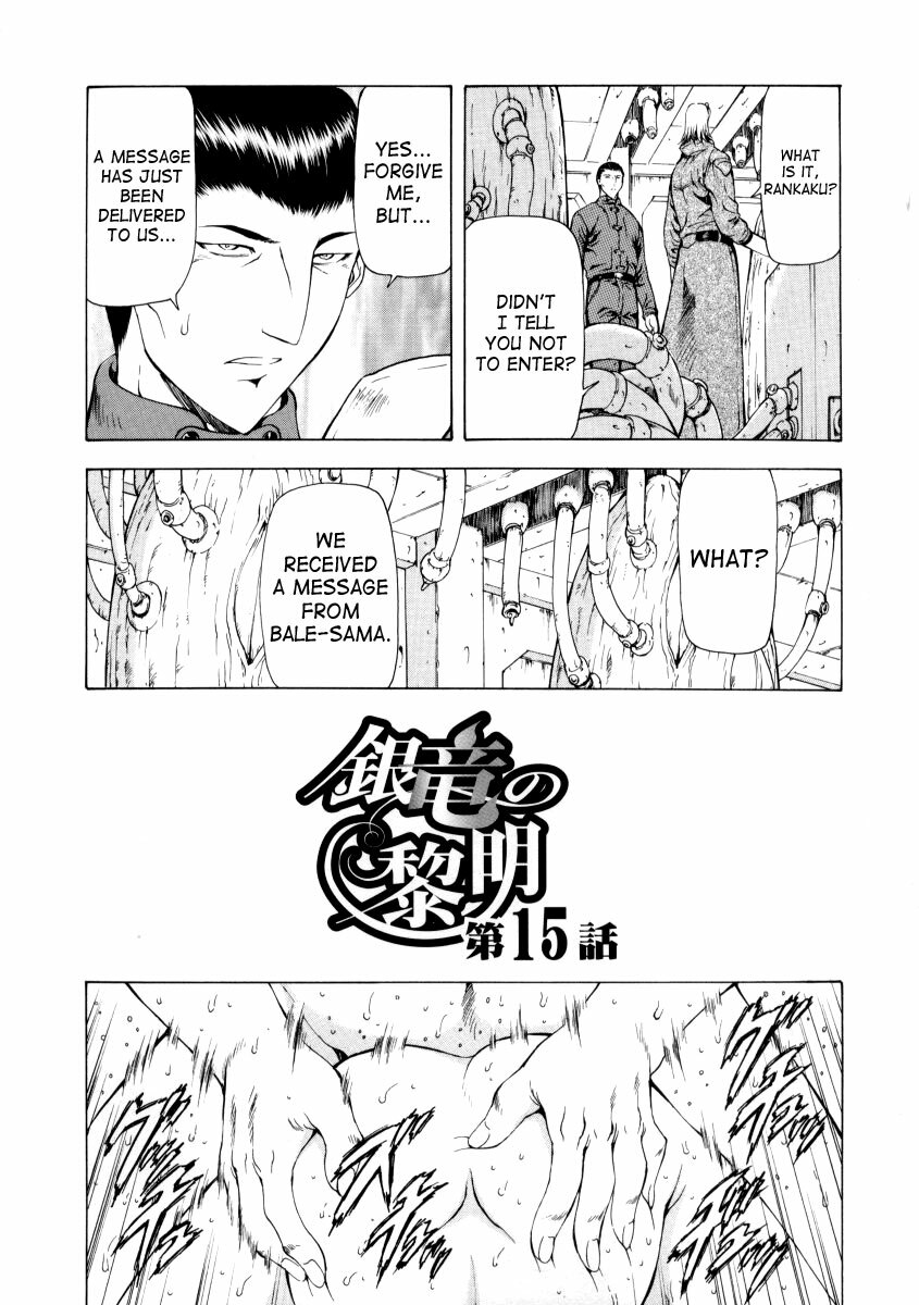 [Mukai Masayoshi] Ginryuu no Reimei | Dawn of the Silver Dragon Vol. 2 [English] [SaHa] page 124 full