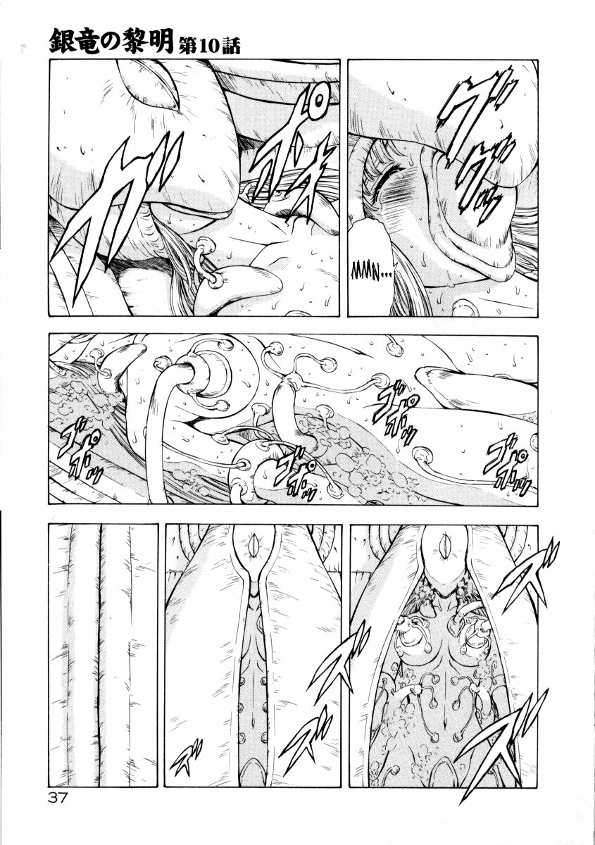 [Mukai Masayoshi] Ginryuu no Reimei | Dawn of the Silver Dragon Vol. 2 [English] [SaHa] page 41 full