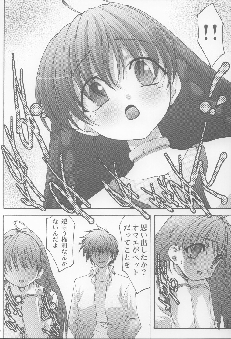 [club54 (Aoume Kaito, Shirogane)] Inmai Shoujo Karen (Sister Princess) page 13 full