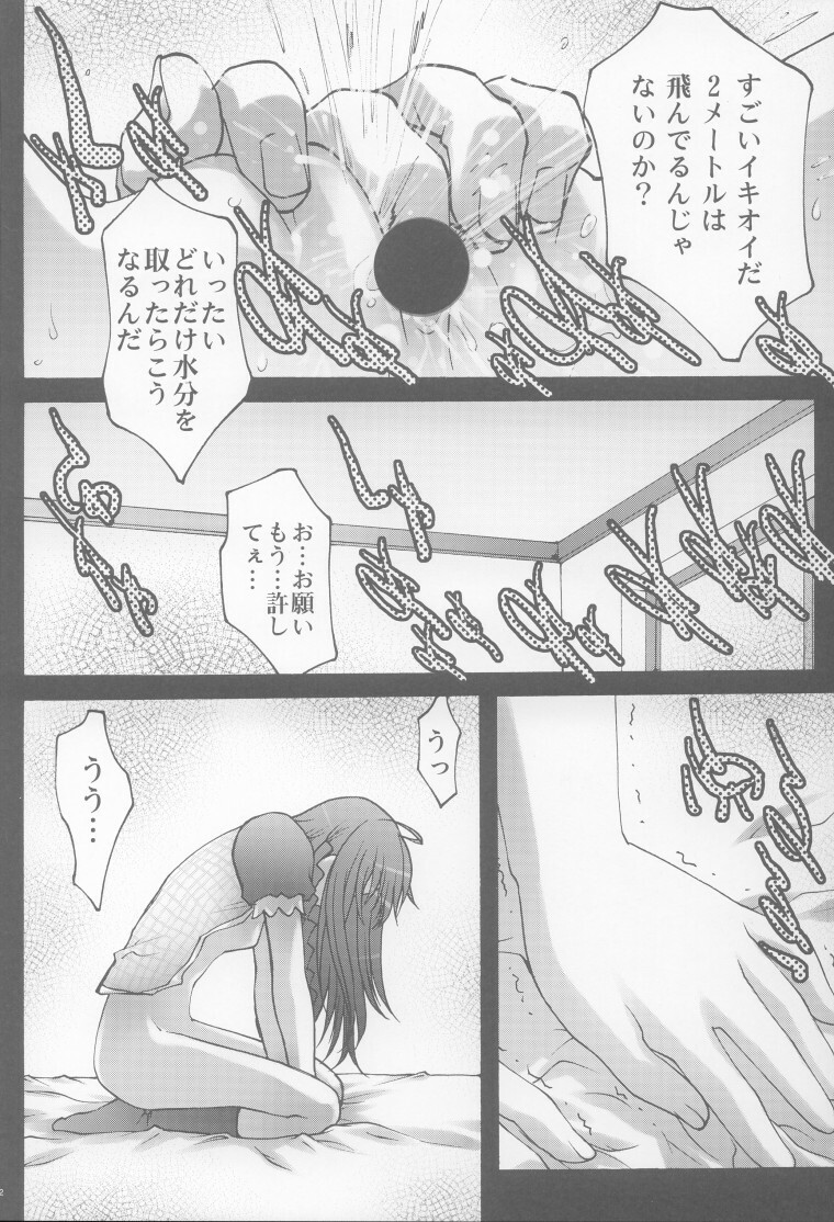 [club54 (Aoume Kaito, Shirogane)] Inmai Shoujo Karen (Sister Princess) page 41 full